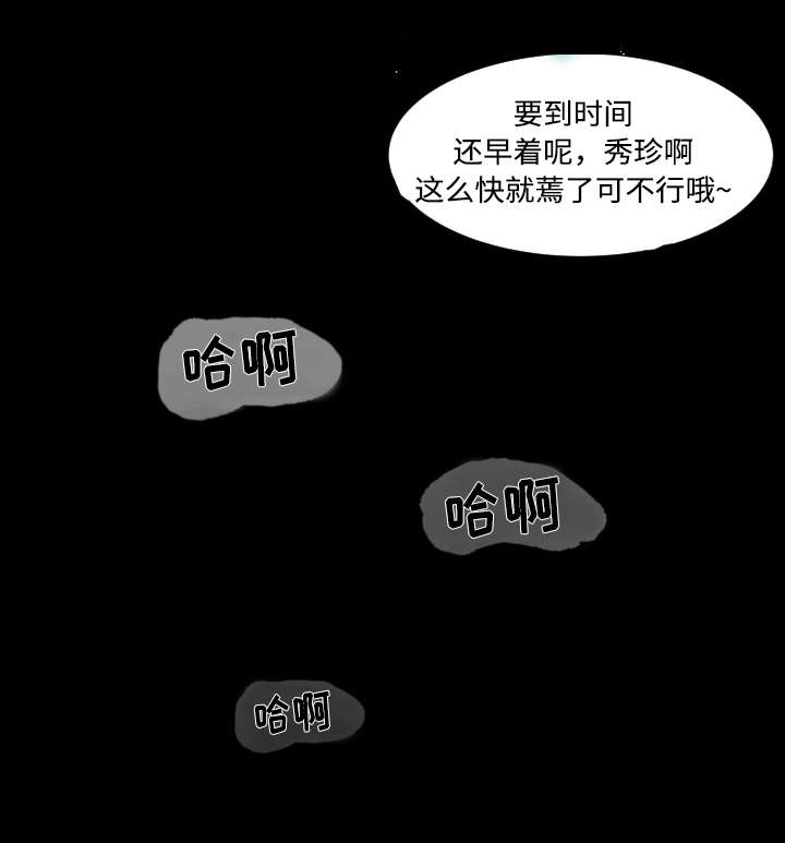 偶像练习生范丞丞漫画,第7话5图