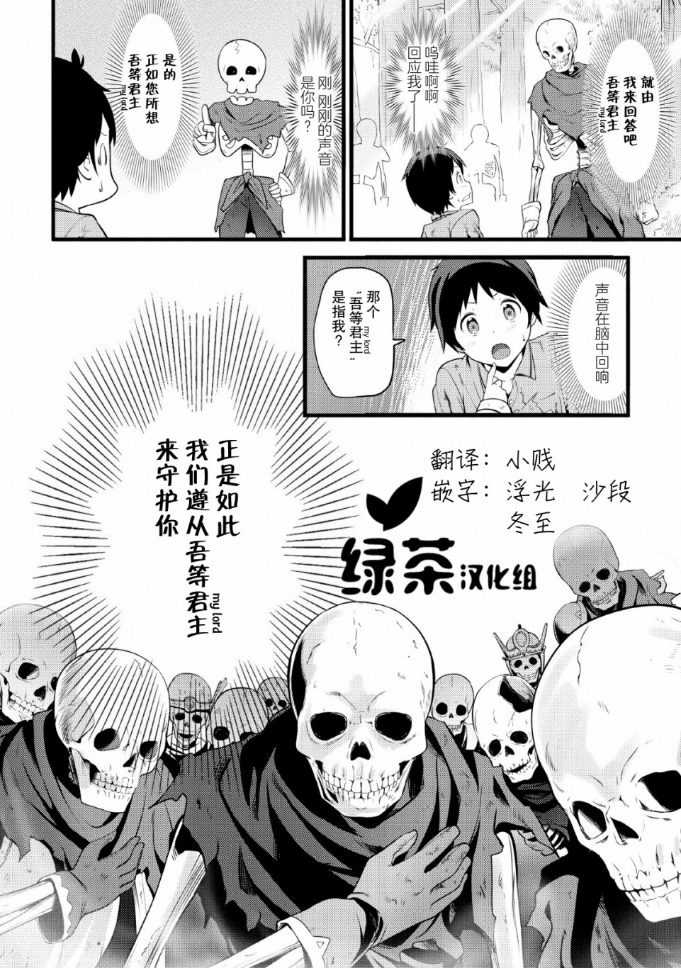 从废柴判定开始的魔术士人生漫画,第1话1图