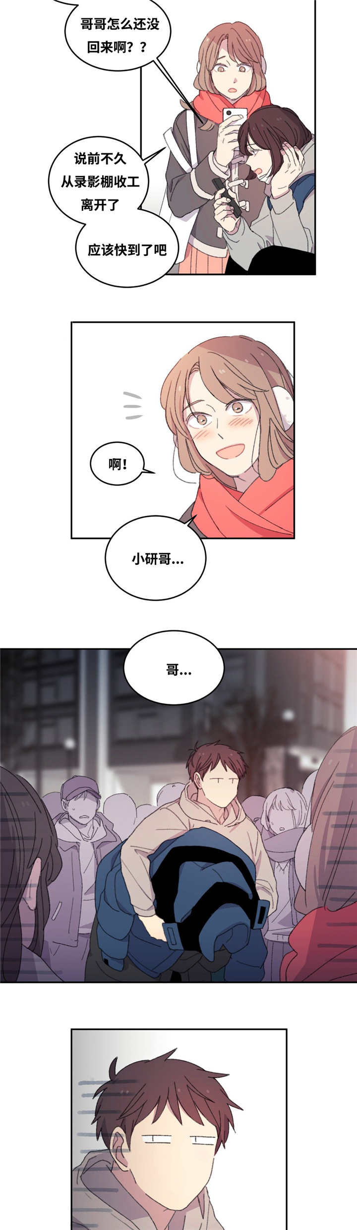 看着你真是太难了英文漫画,第4话4图