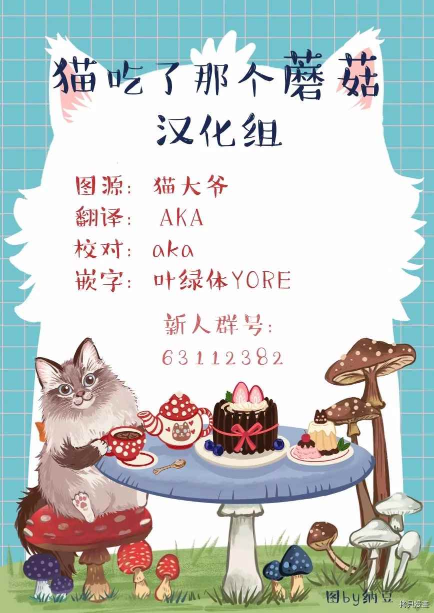 猫咖的玛丽莲漫画,第1话3图