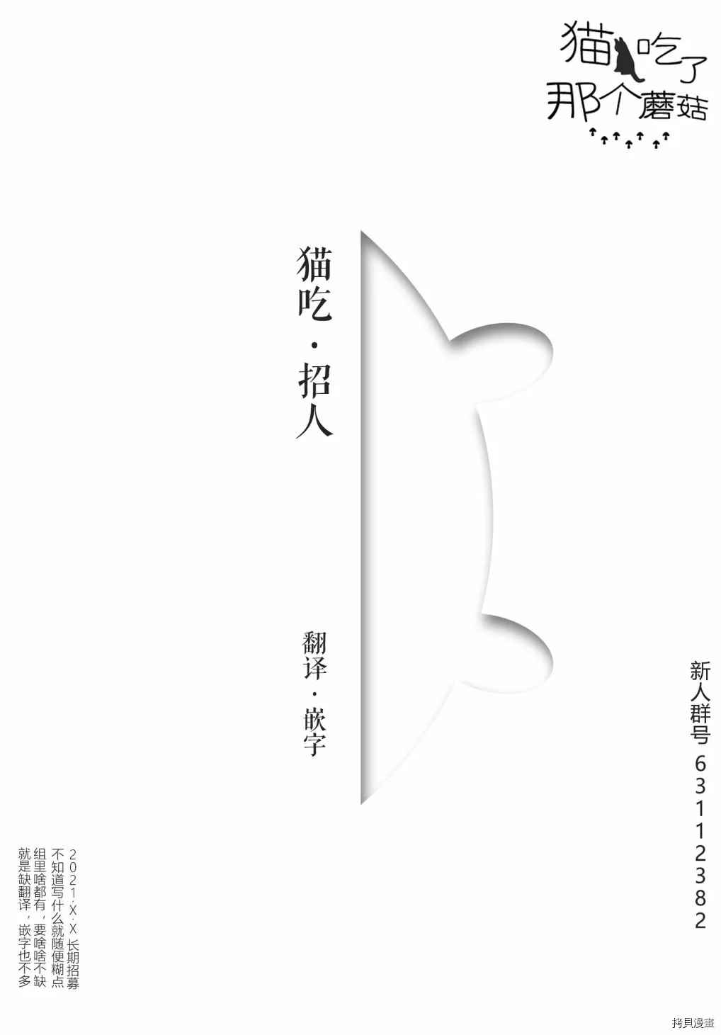 猫咖的玛丽莲漫画,第1话2图