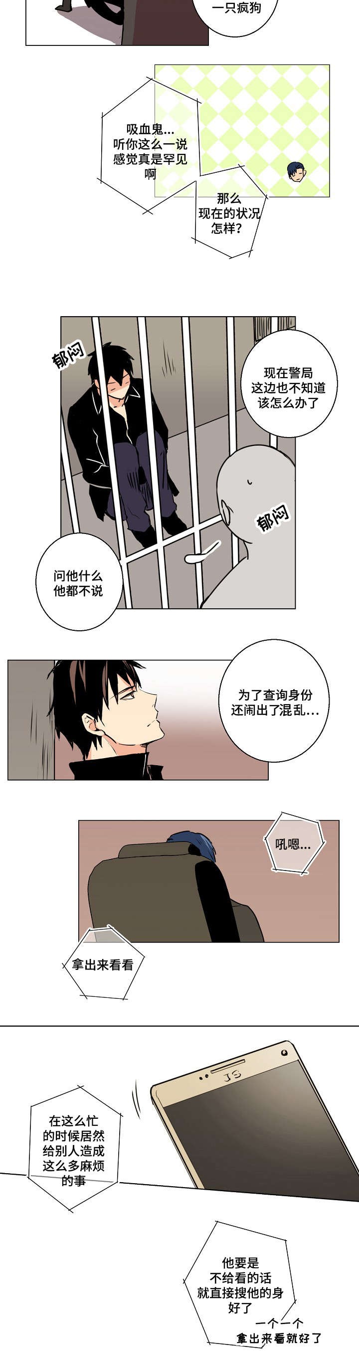 捡了个小乞丐当儿子漫画,第2话2图