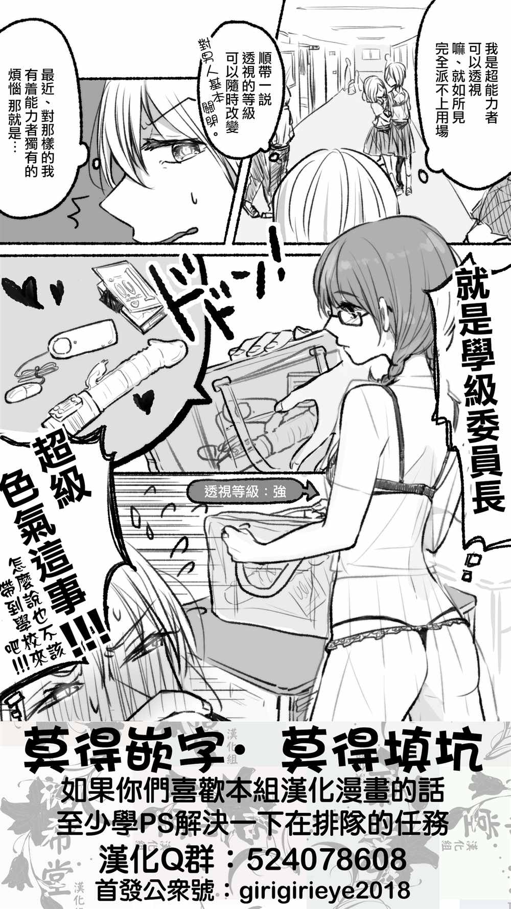 ぐあびえんく百合短篇系列漫画,第2-5话1图