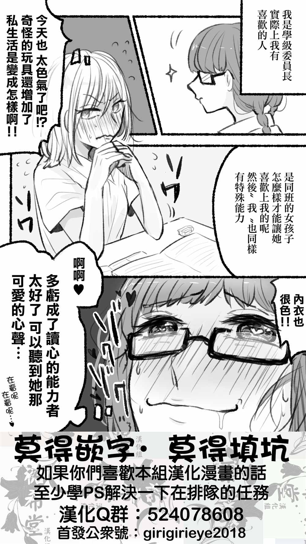 ぐあびえんく百合短篇系列漫画,第2-5话4图