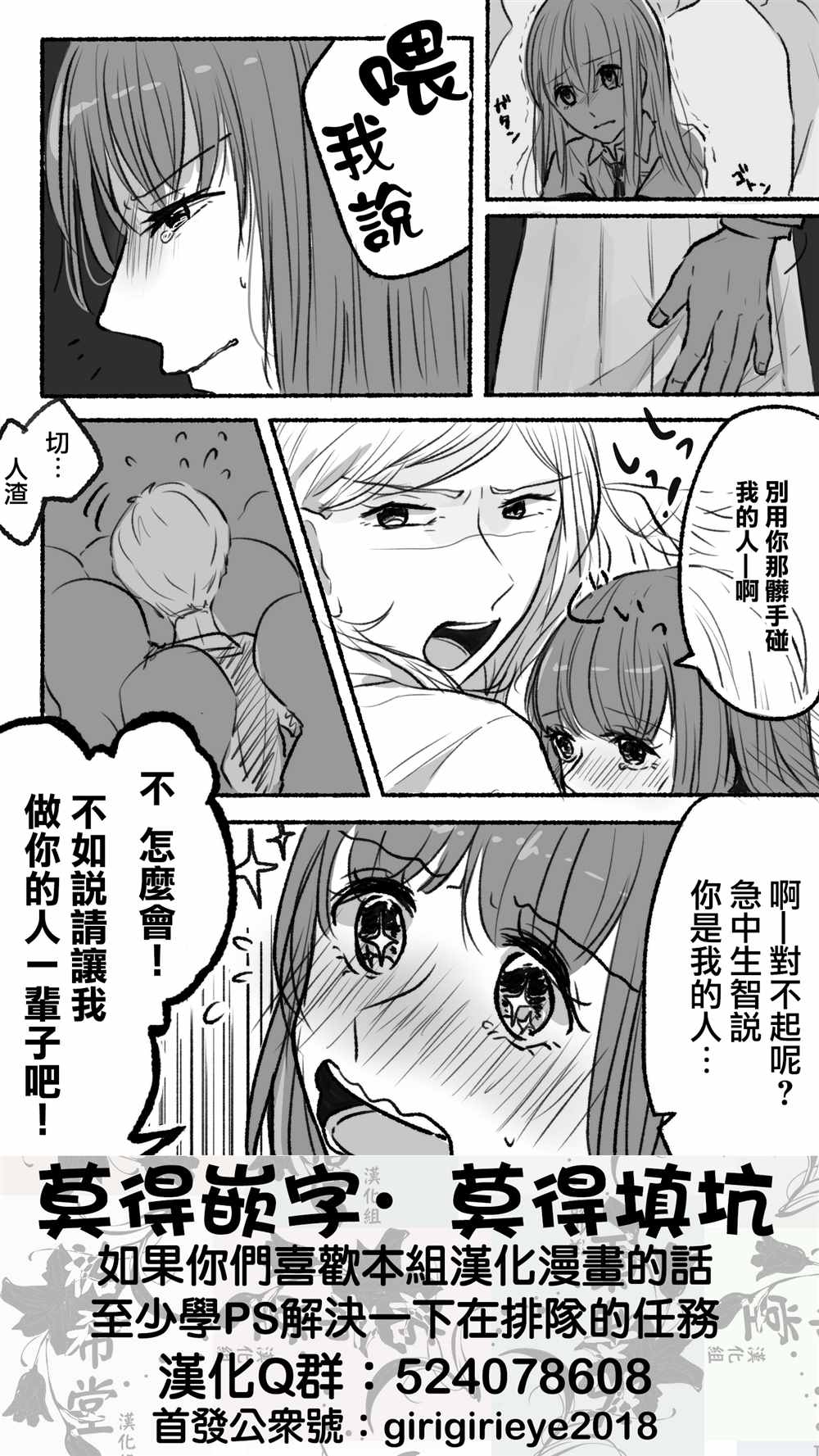 ぐあびえんく百合短篇系列漫画,第2-5话2图