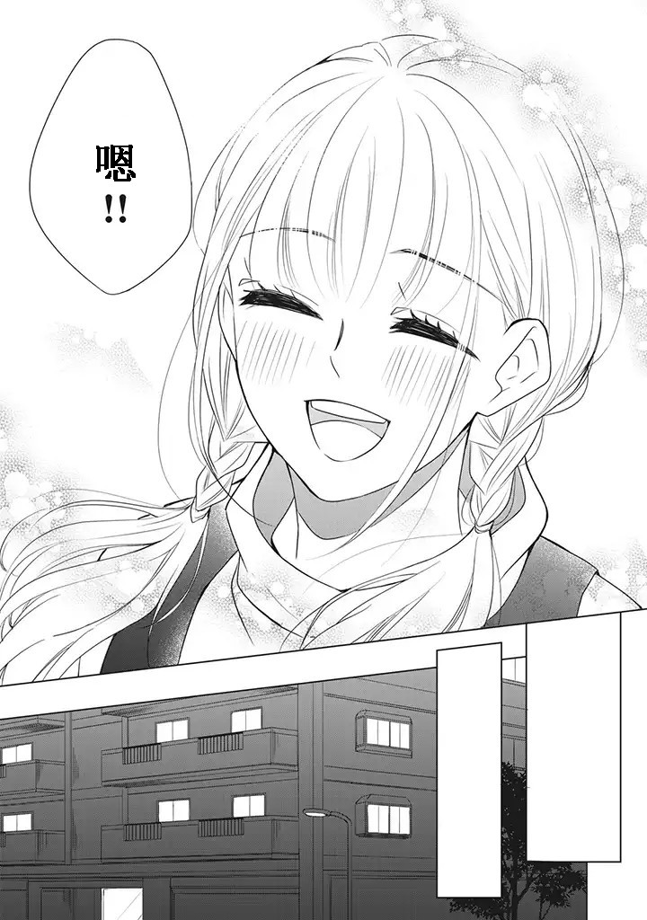 花语绀青漫画,第1.2话3图