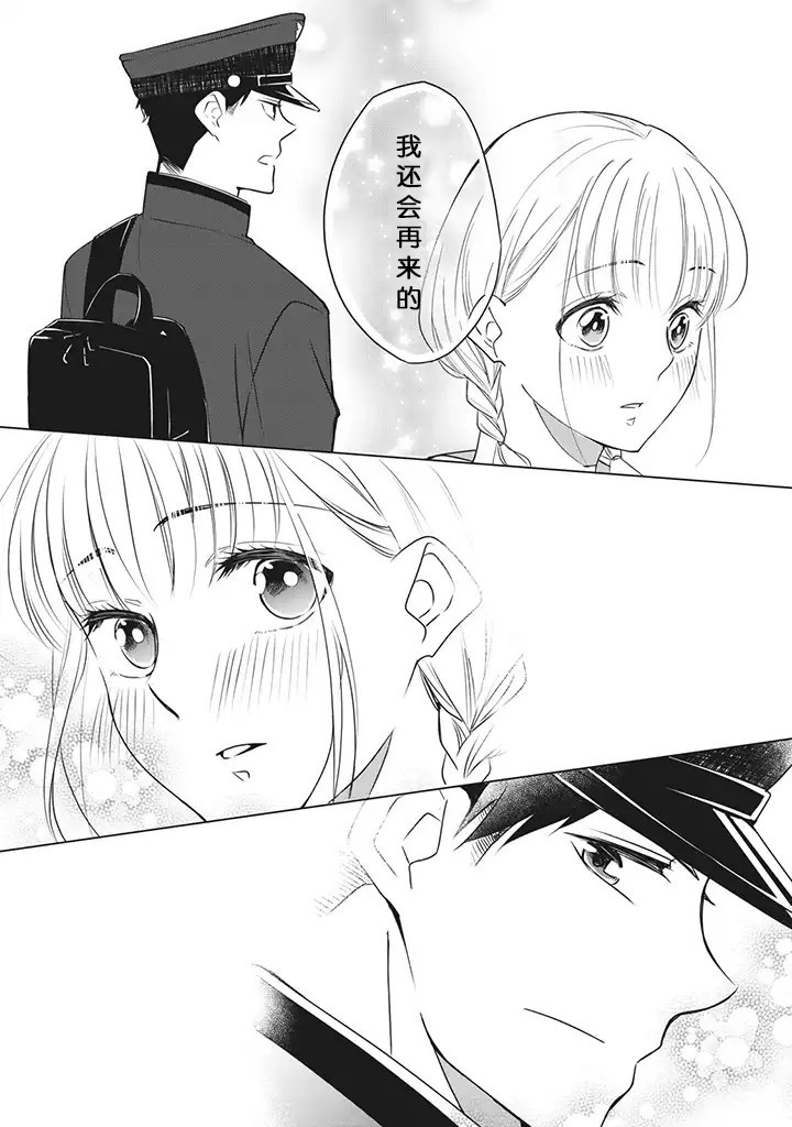 花语绀青漫画,第1.2话1图