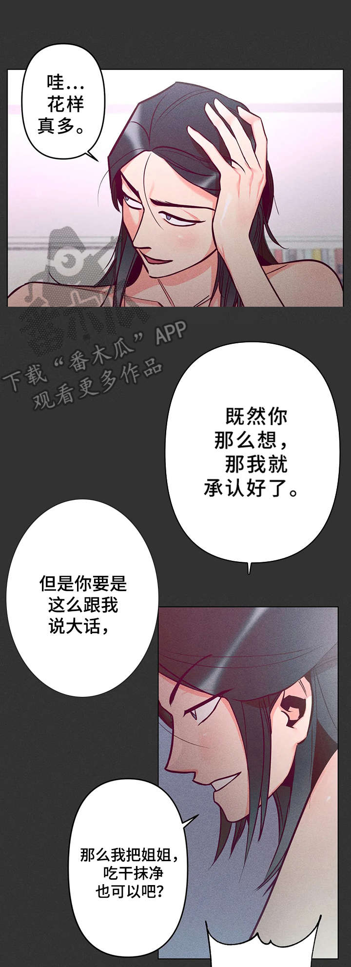 第7章：吓一跳4