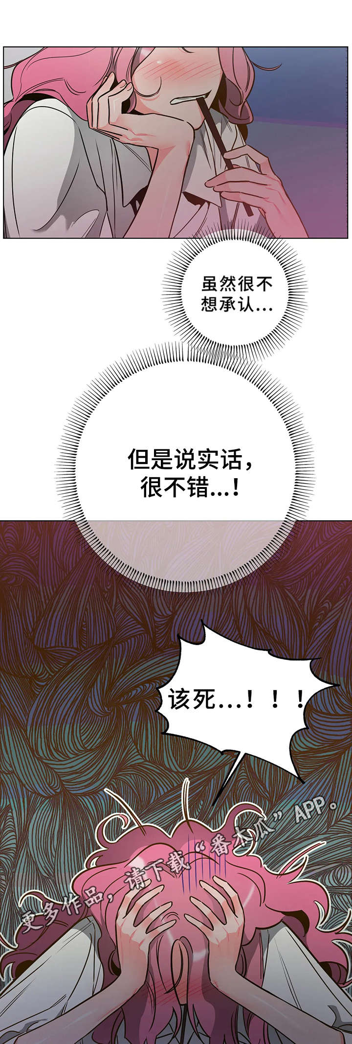 学院女神穿搭漫画,第7章：吓一跳2图