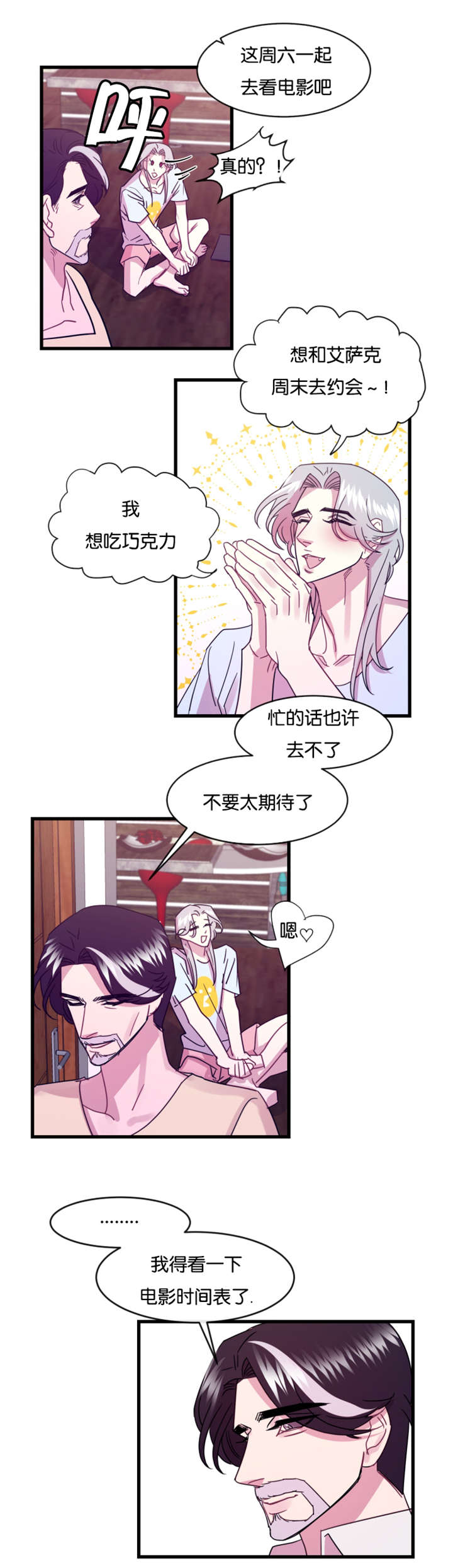 他是一只龙漫画,第12话3图