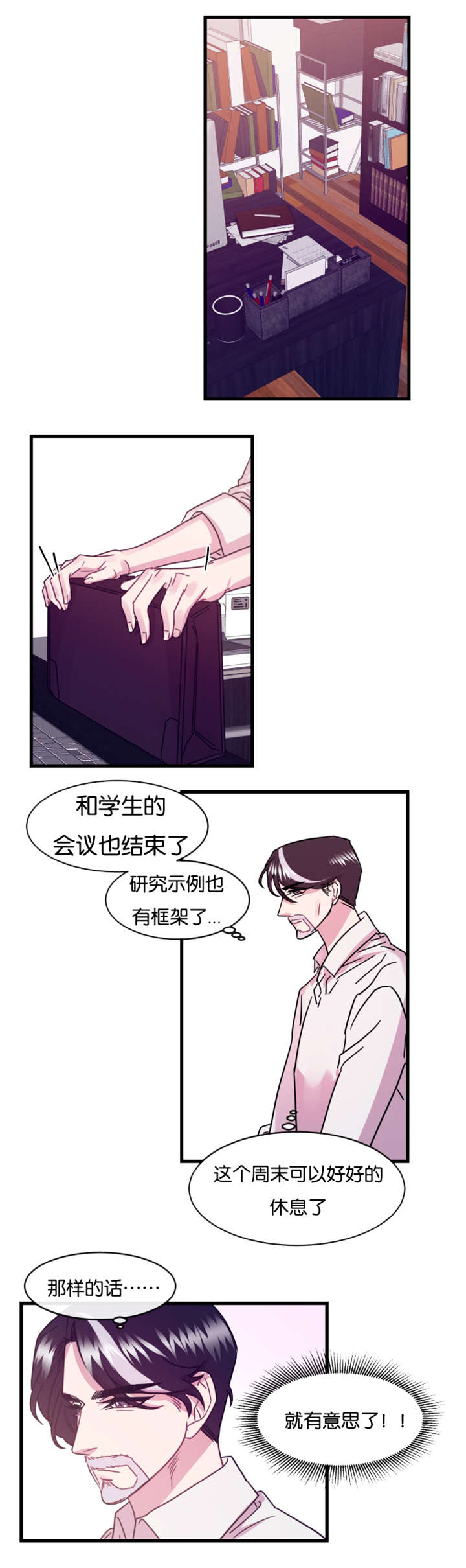 他是一只龙漫画,第12话1图