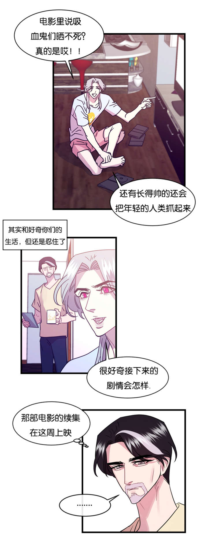 他是一只龙漫画,第12话2图