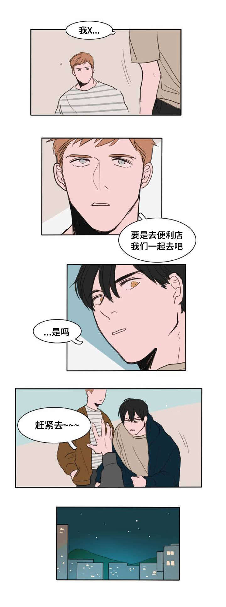 获胜秘方漫画,第4话1图