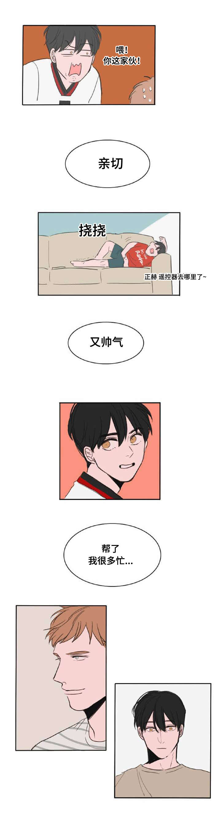 获胜秘方漫画,第4话4图