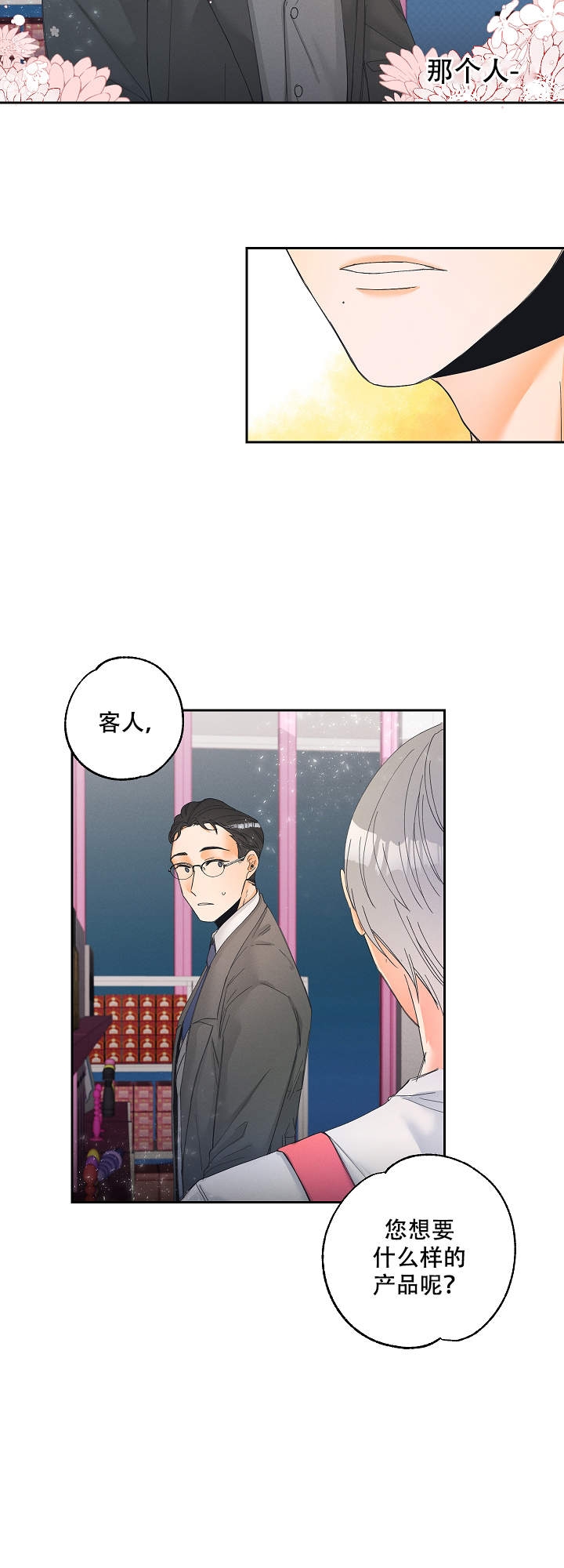 黄色进化漫画,第4话3图