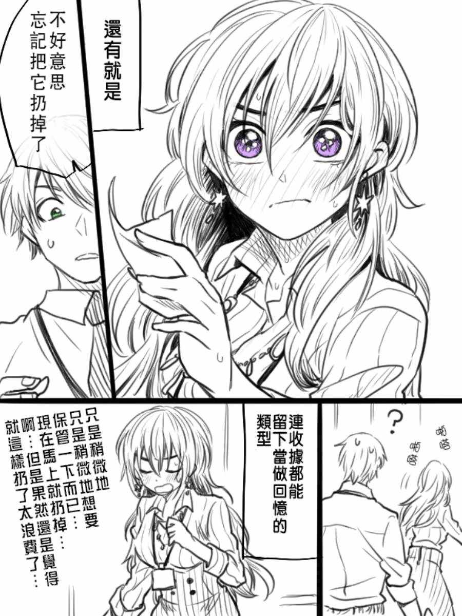 笨拙之极的前辈漫画,第2话3图