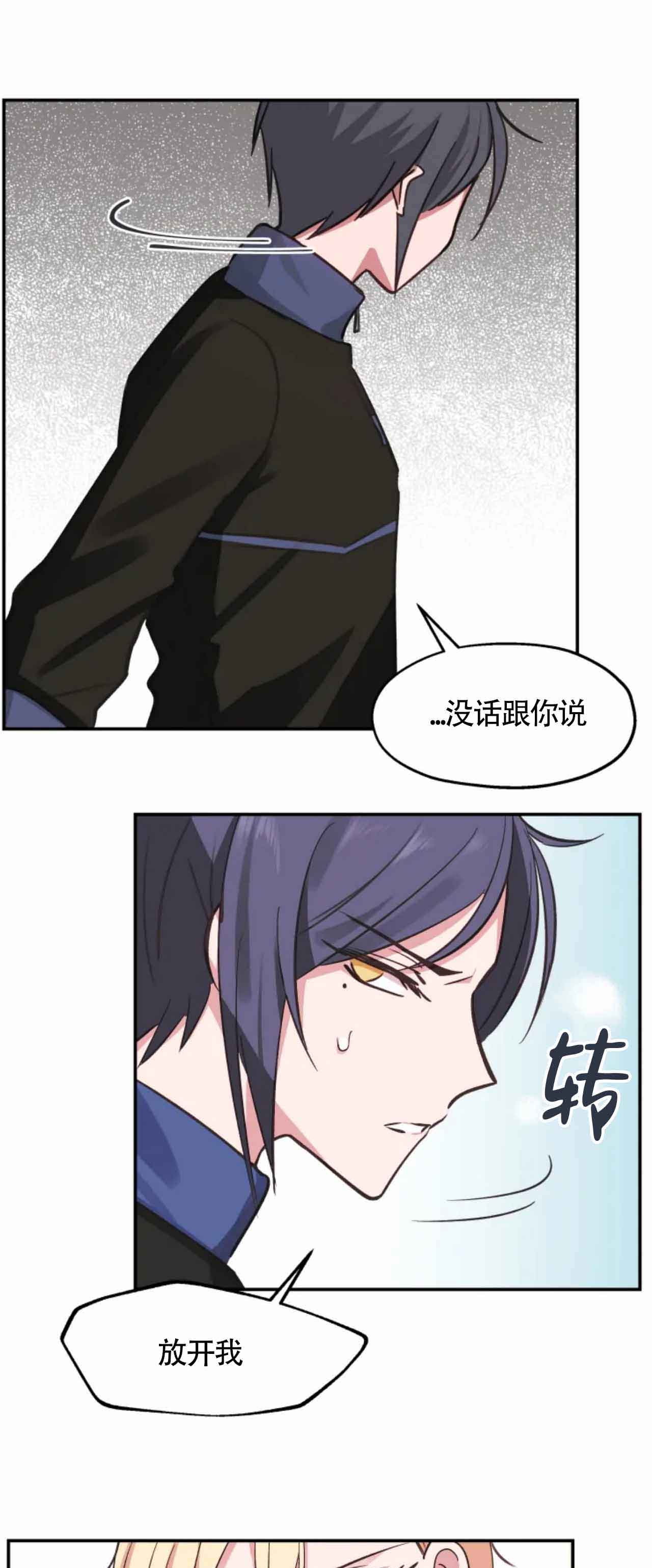 不准kiss漫画在哪里看漫画,第10话2图