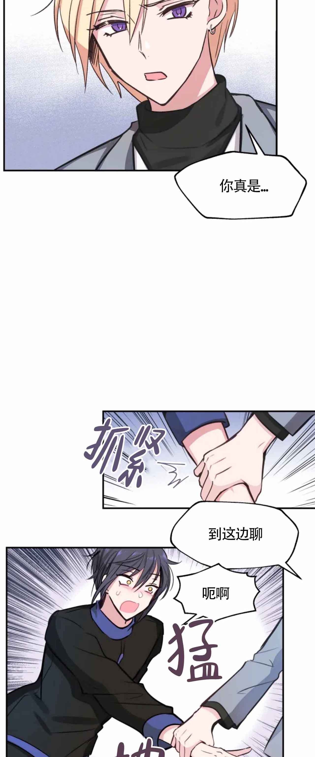 不准kiss漫画在哪里看漫画,第10话3图