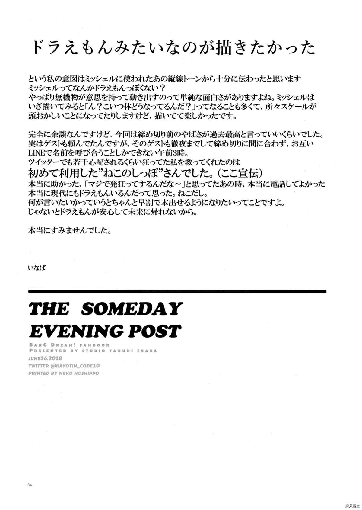 THE SOMEDAY EVENING POST THE INSIDE GIRL漫画,第1话3图