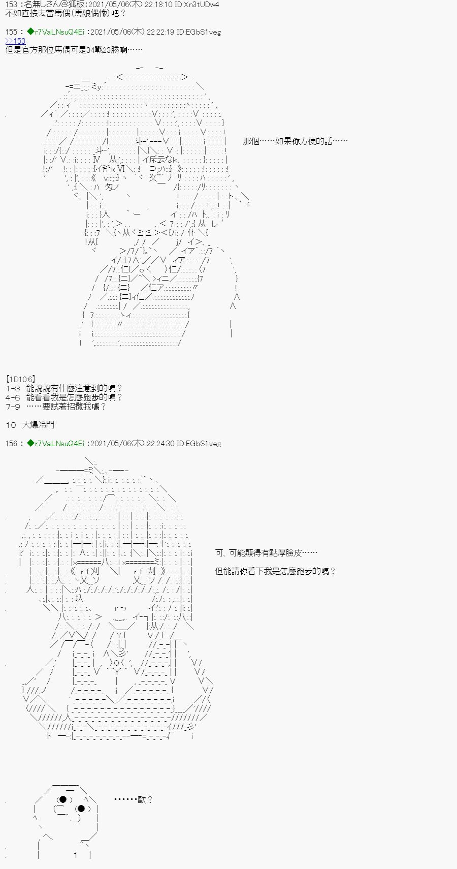 亚鲁欧好像是地方马娘的练马师漫画,星光篇21图