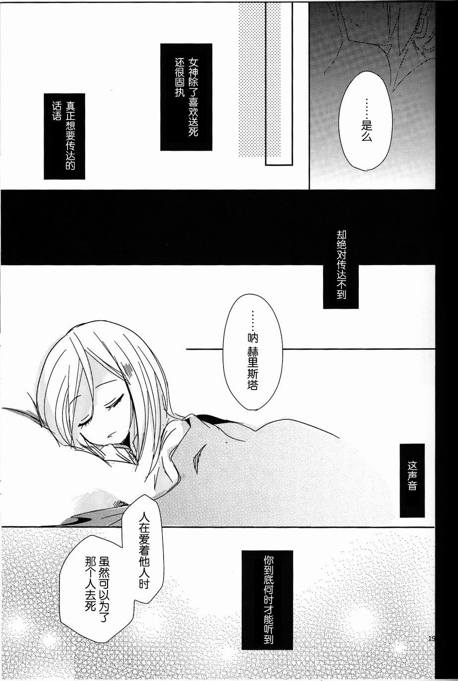 正如您所说的漫画,第1话2图