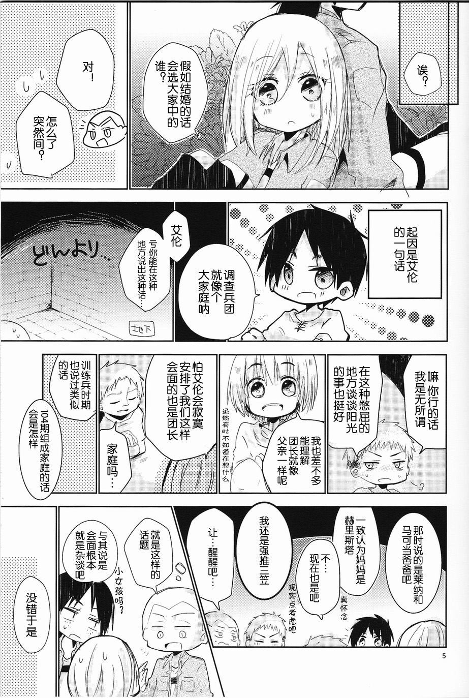 正如您所说的漫画,第1话3图