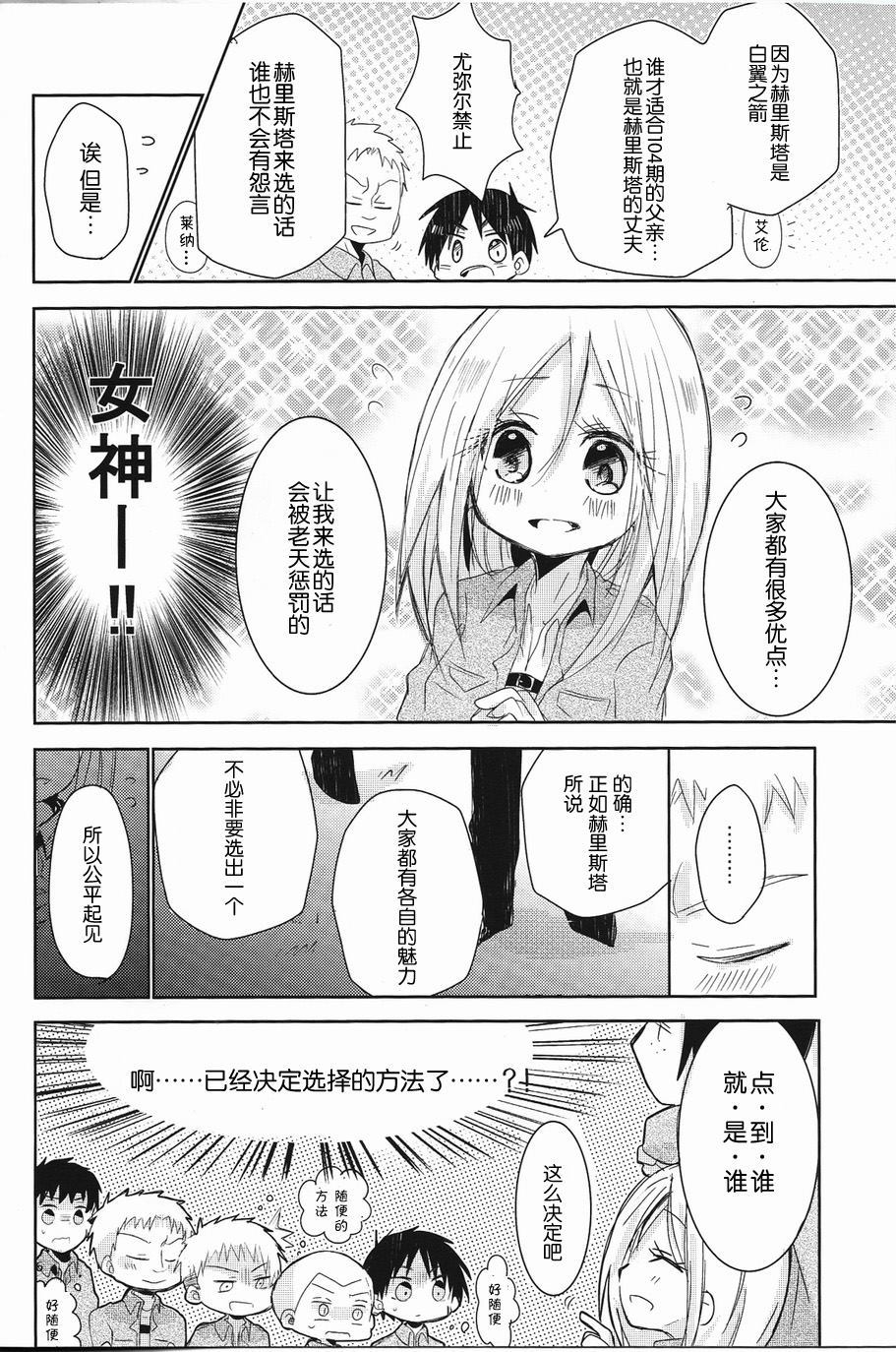 正如您所说的漫画,第1话4图