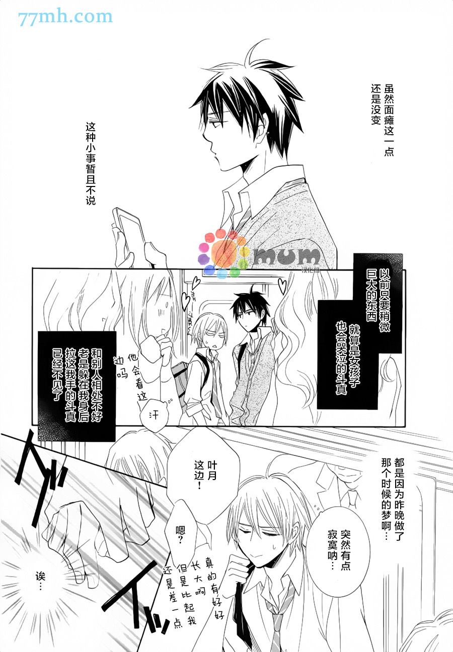 超级麻烦人的邻居漫画,第1话1图