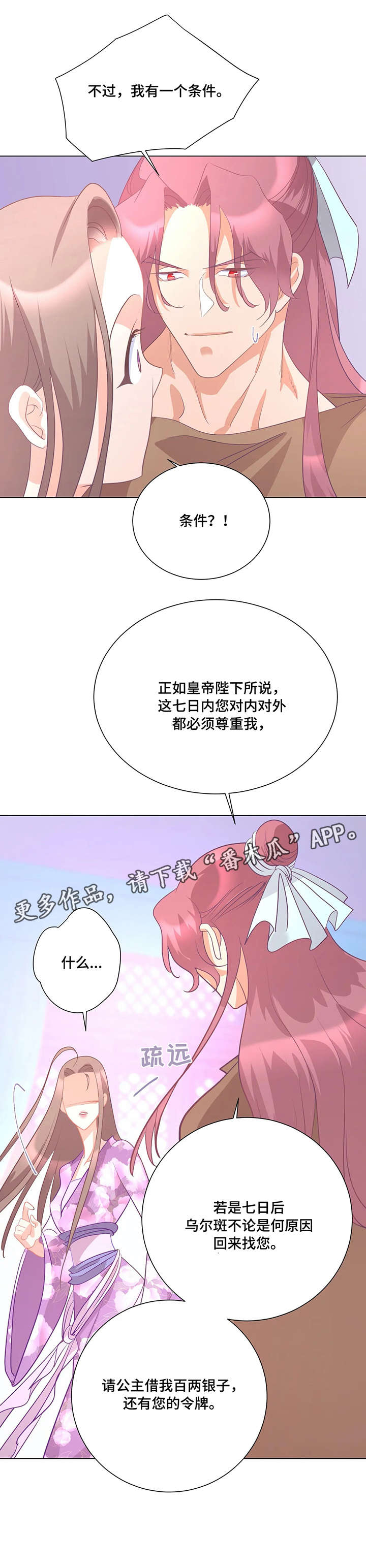 婚前欠的信用卡结婚后算共同债务吗漫画,第6章：师生1图