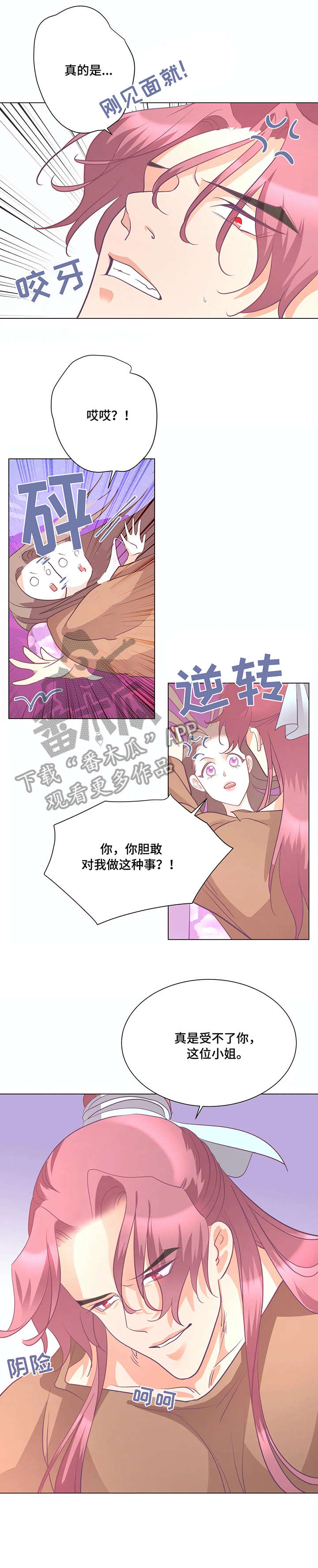 婚前欠的债务结婚后算共同债务吗漫画,第6章：师生1图