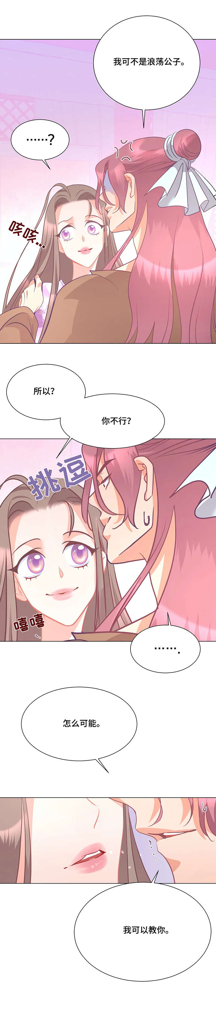 第6章：师生3