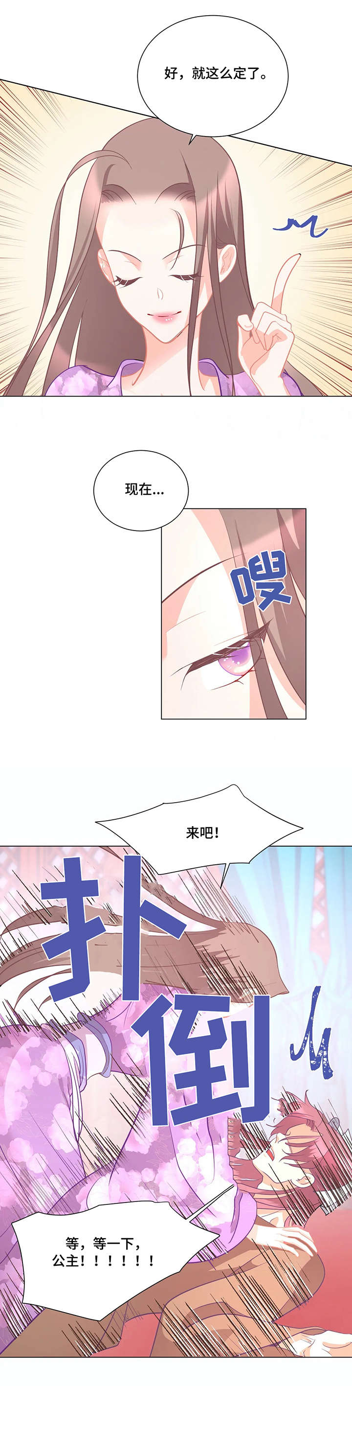 婚前欠的信用卡结婚后算共同债务吗漫画,第6章：师生5图