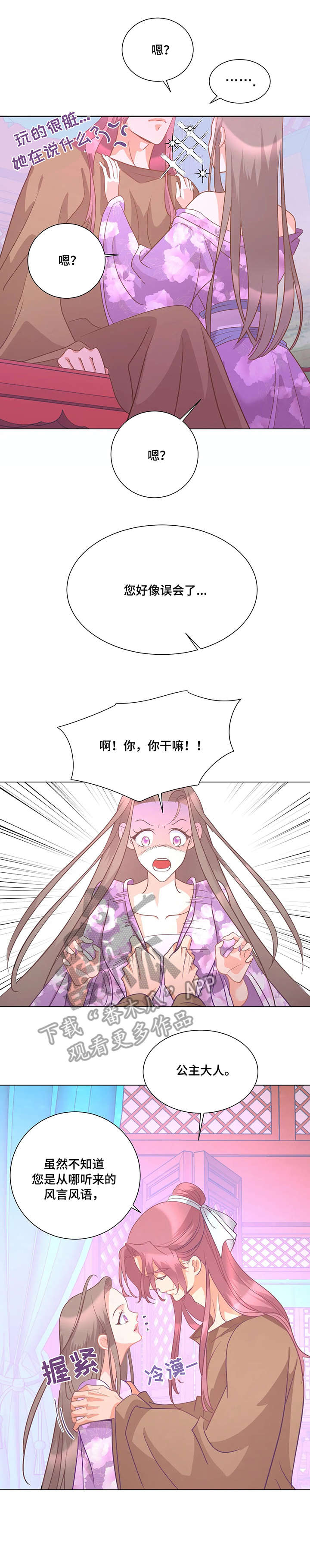 第6章：师生2