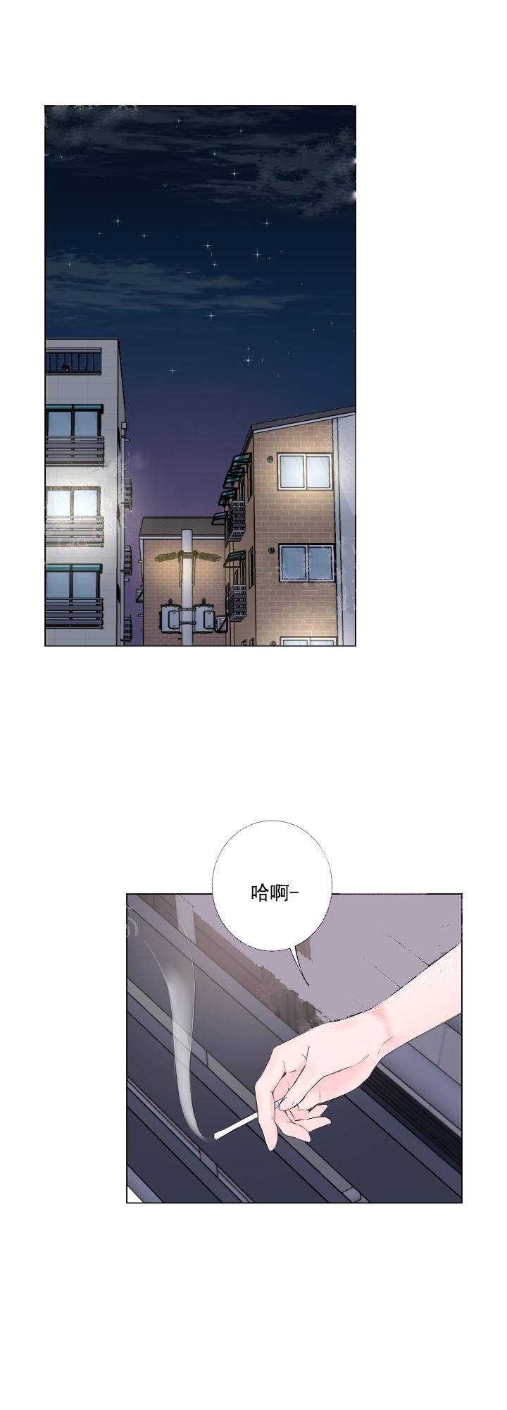 爱情与激情漫画,第10话4图