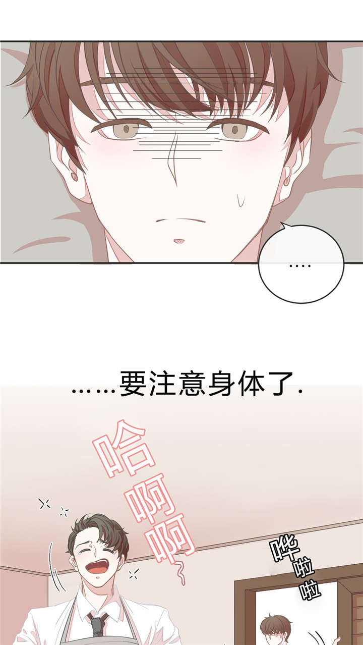 星和东家/ 星之恋/BL宾馆漫画,第3话1图