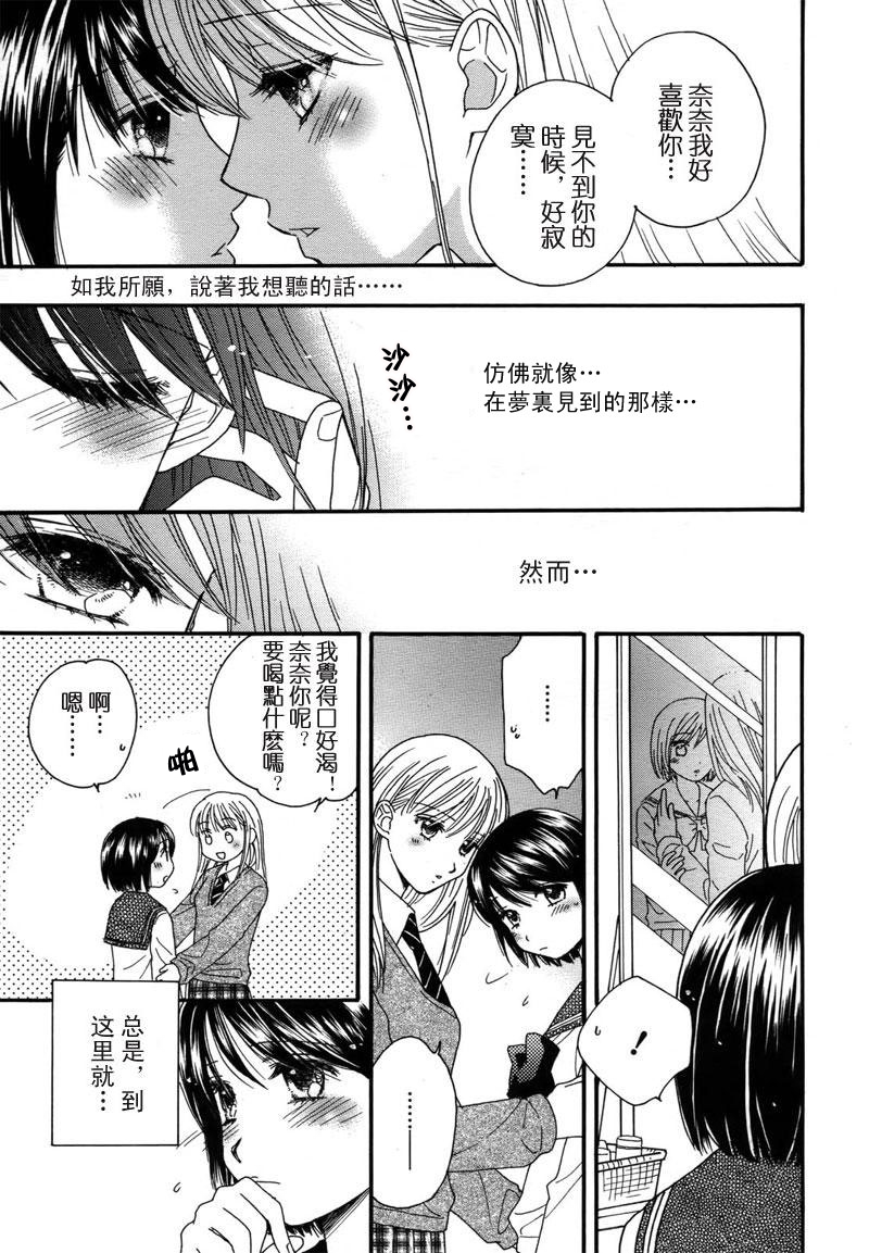 如果亲吻无名指的话漫画,第1话4图