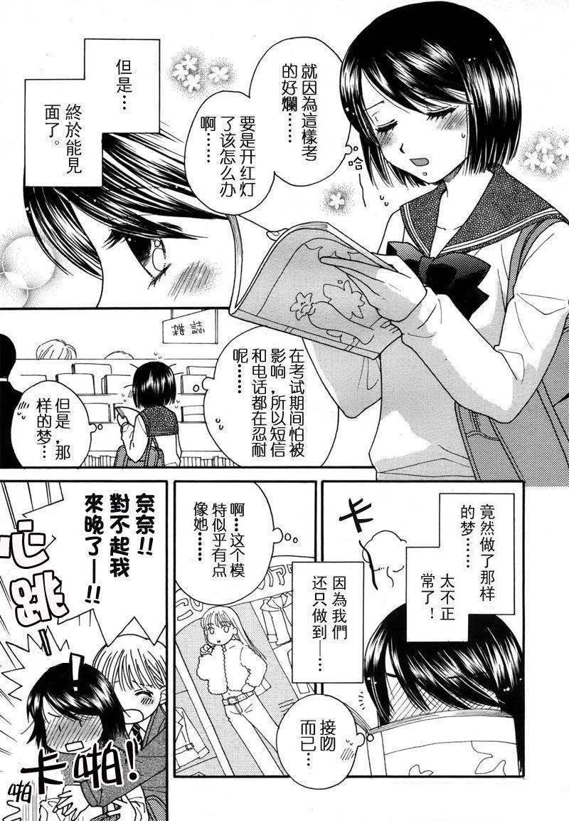 如果亲吻无名指的话漫画,第1话5图