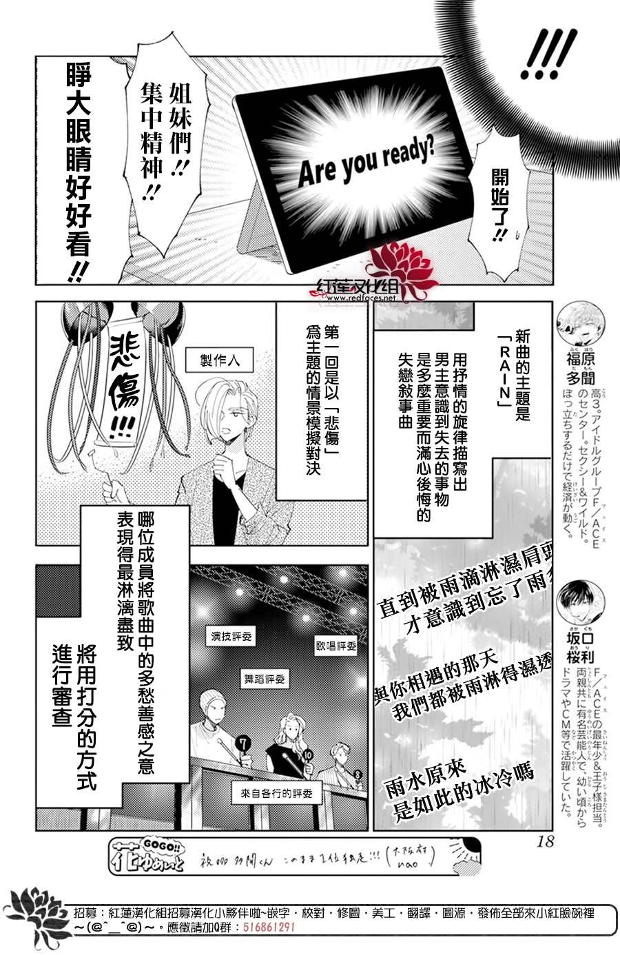 现在多闻君是哪一面漫画,第7话2图