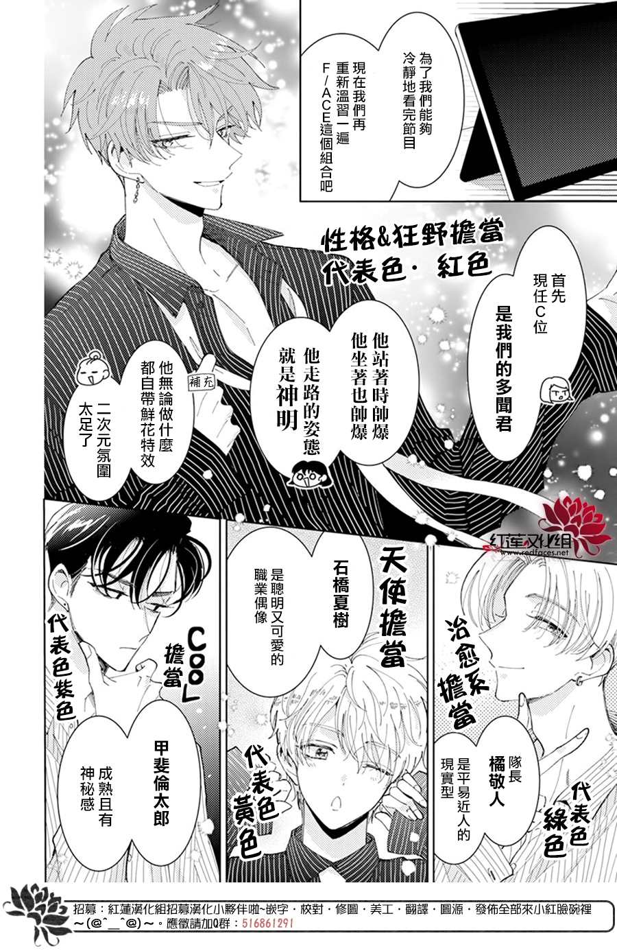 现在多闻君是哪一面漫画,第7话5图