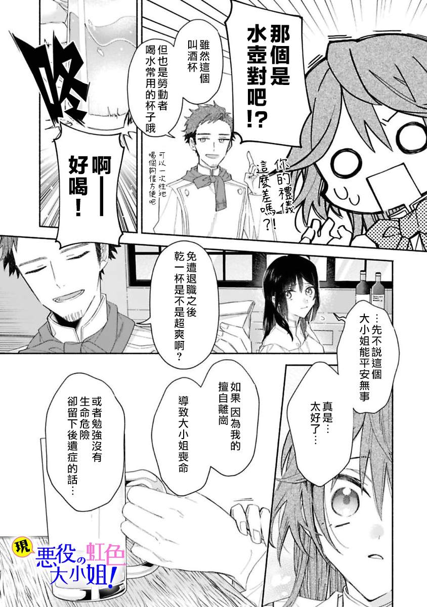 原反派千金几度轮回欲从王子大人身边逃离漫画,第4话2图