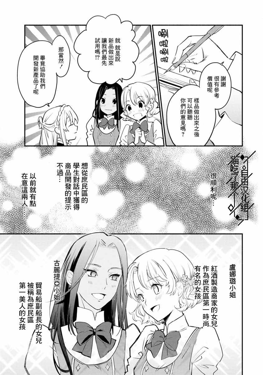 当然请给我精神损失费漫画,第2话1图