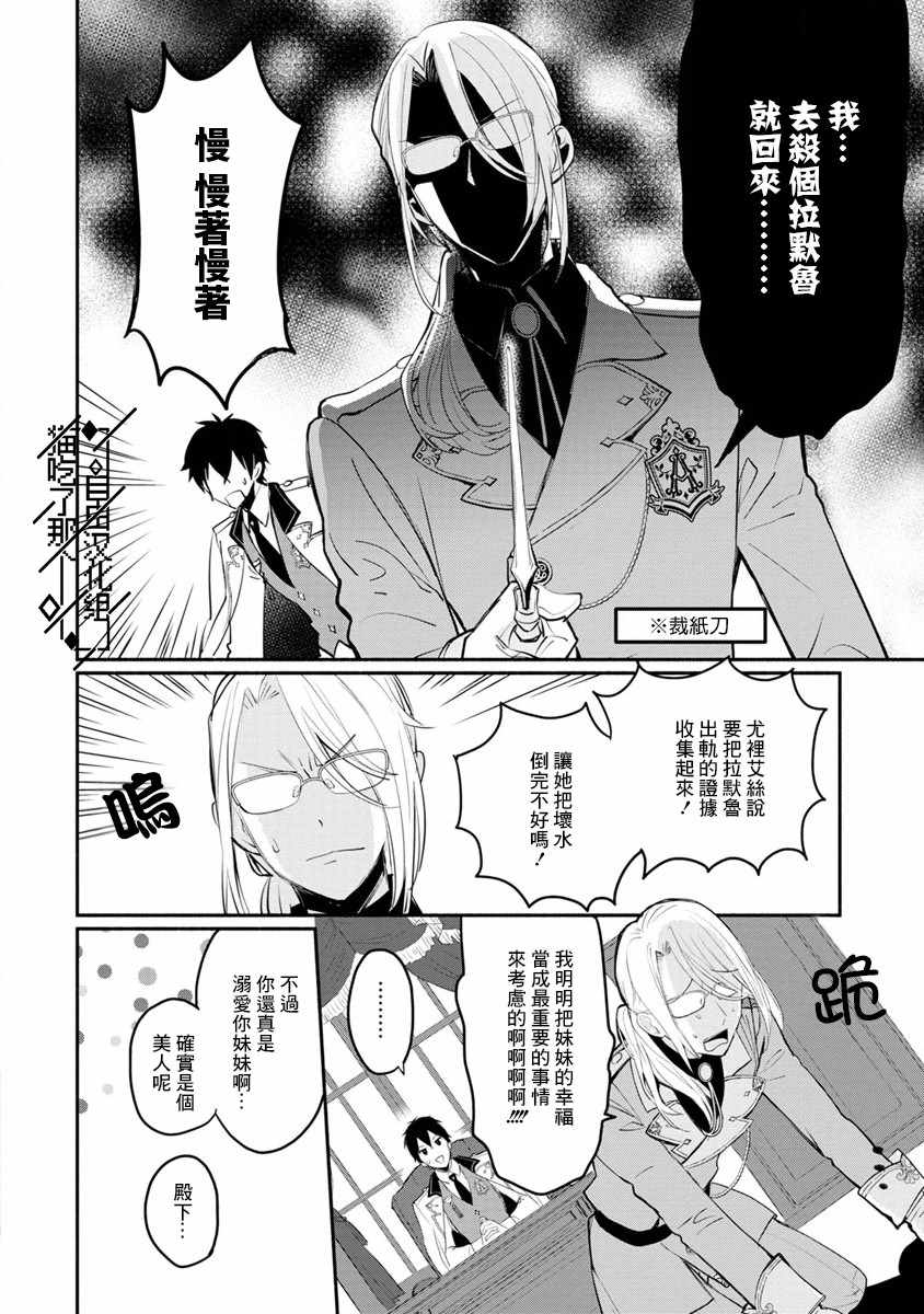 当然请给我精神损失费漫画,第2话1图