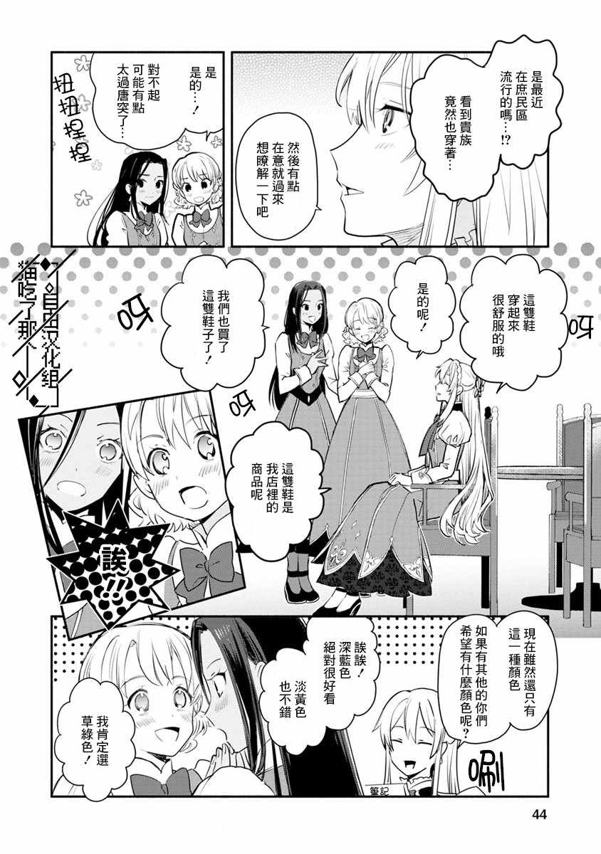 当然请给我精神损失费漫画,第2话5图