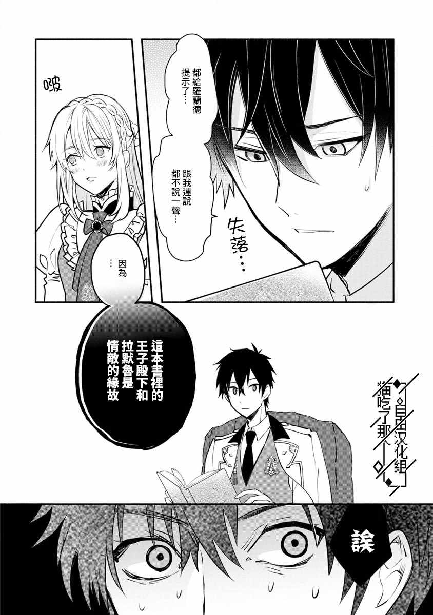 当然请给我精神损失费漫画,第2话4图