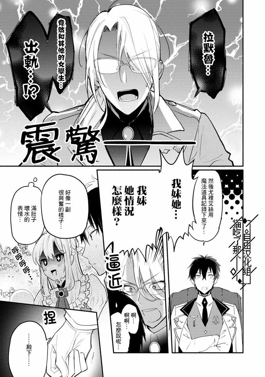 当然请给我精神损失费漫画,第2话5图