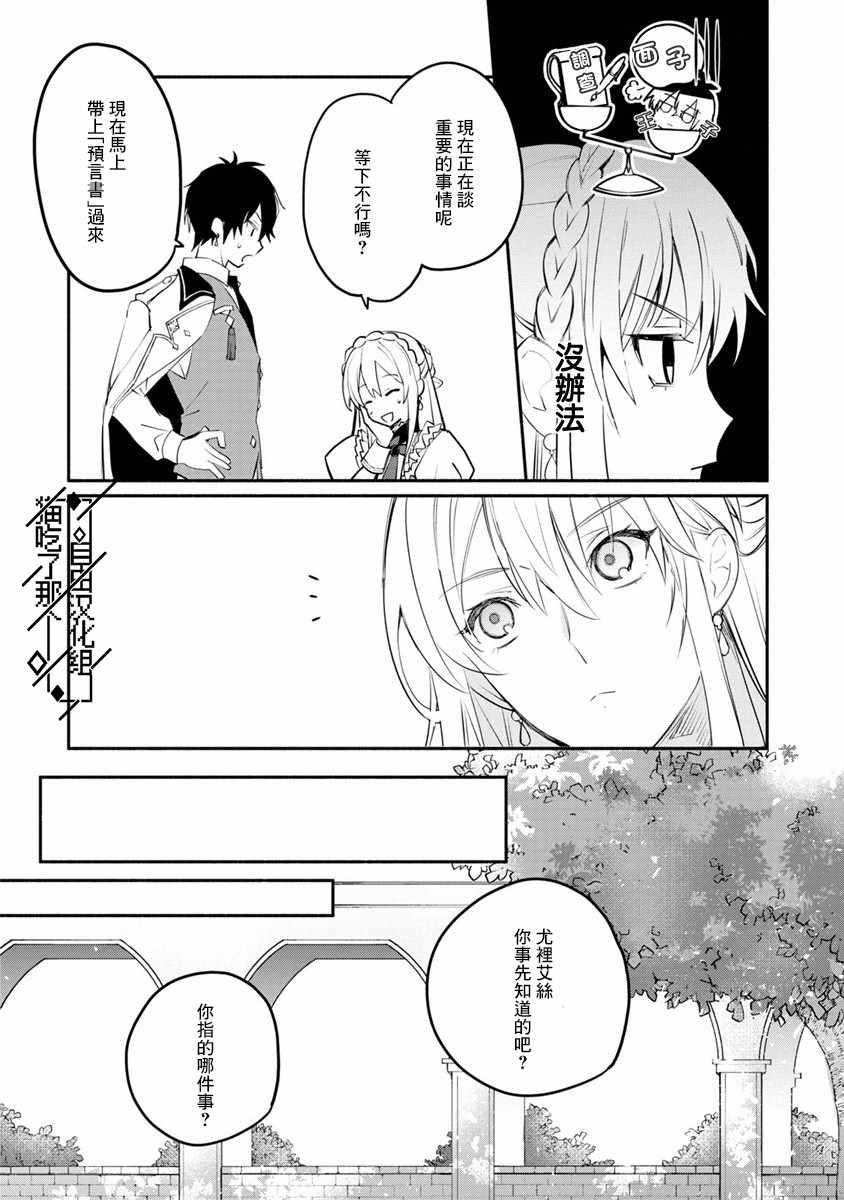 当然请给我精神损失费漫画,第2话4图