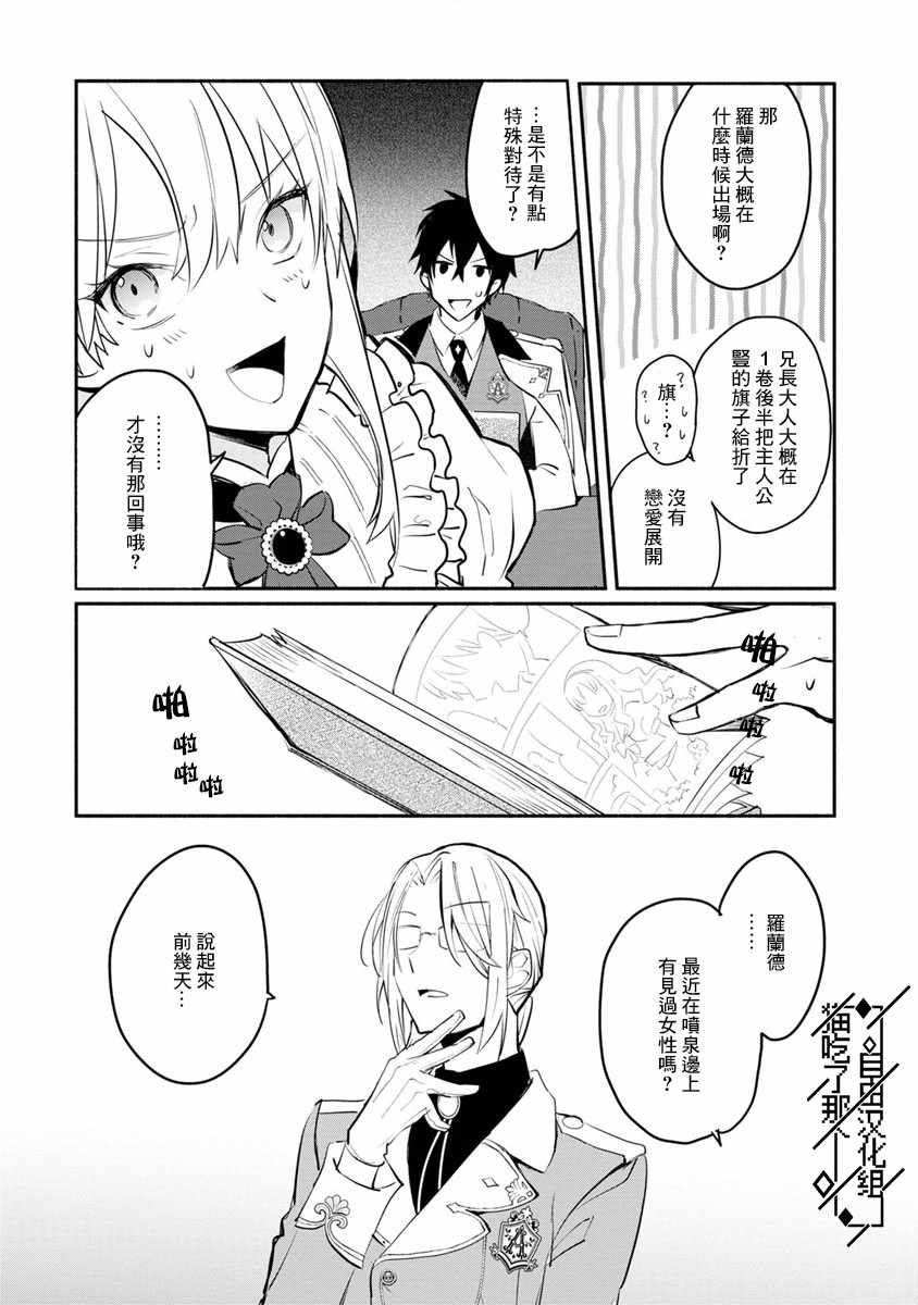 当然请给我精神损失费漫画,第2话2图