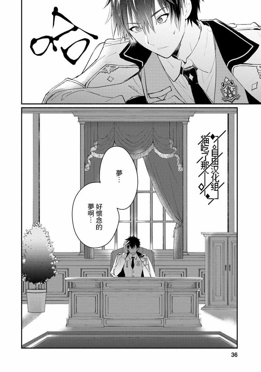 当然请给我精神损失费漫画,第2话2图