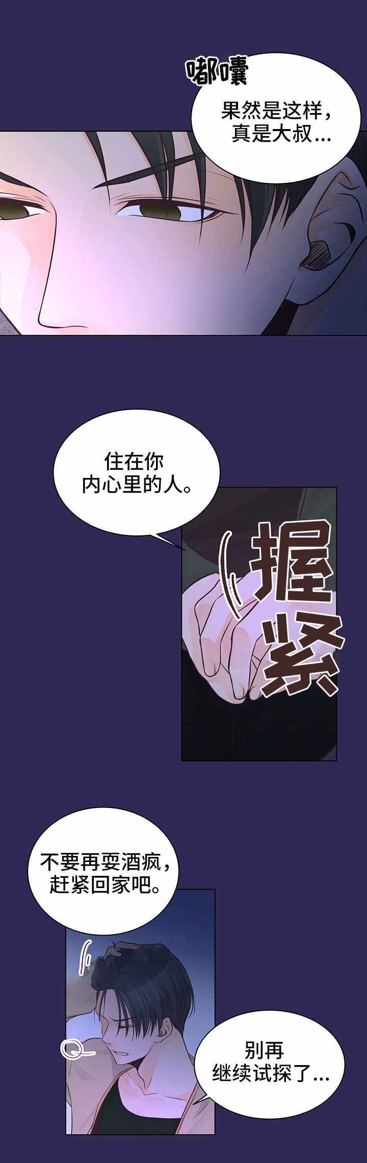 第4话2