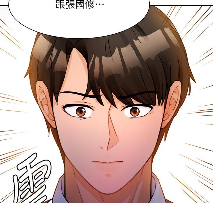 催眠治愈师无删减漫画,第6话3图